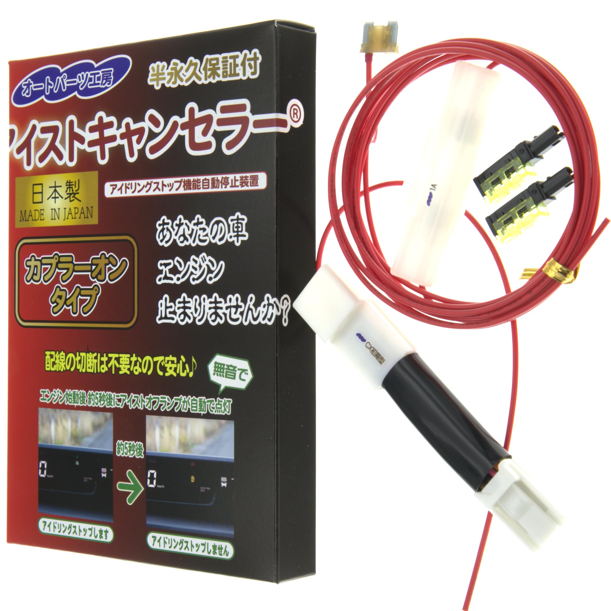 

Модель Mazda Idling Stop на октябрь январь Axela июнь Atenza июль Demio октябрь и Roadster июнь Включает силовой предохранитель и Stop от Auto Parts красный