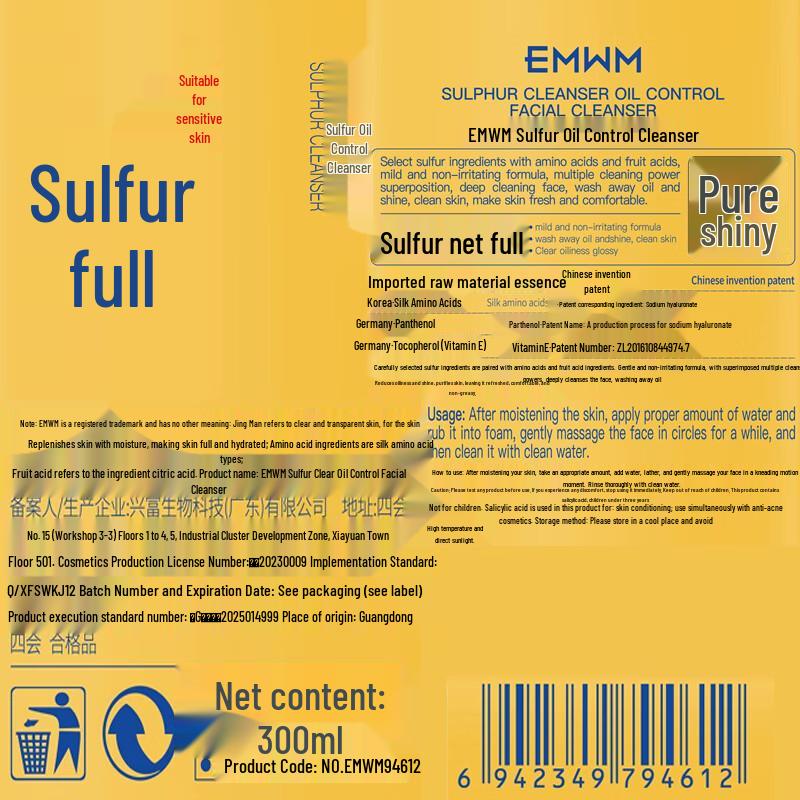 EMWM Sulfur Acne & Oil Control Facial Cleanser