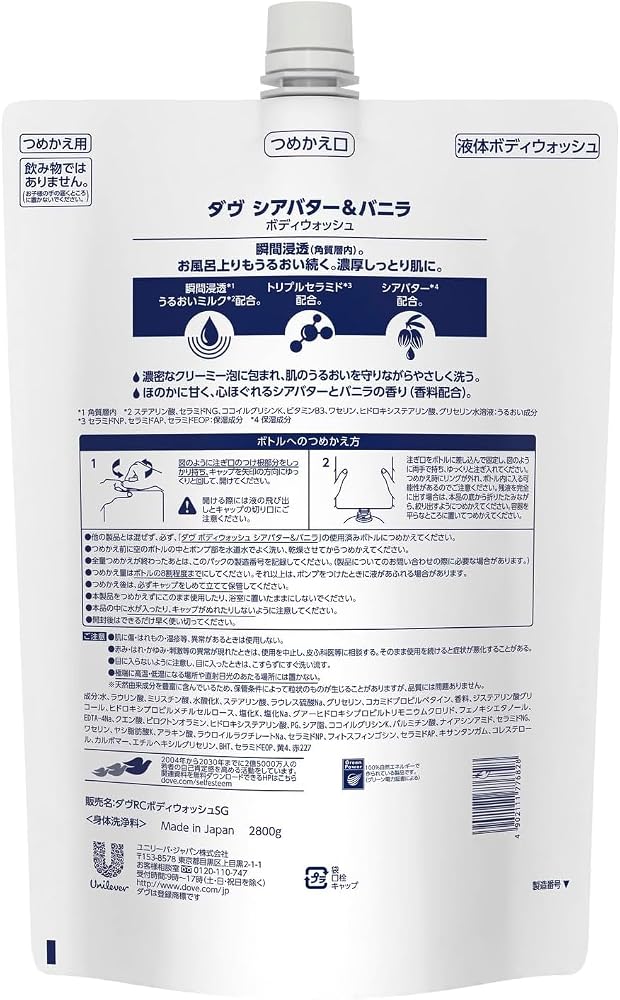 Dove Body Wash Shea Butter & Vanilla Refill 2.8kg, 8.5 Refil
