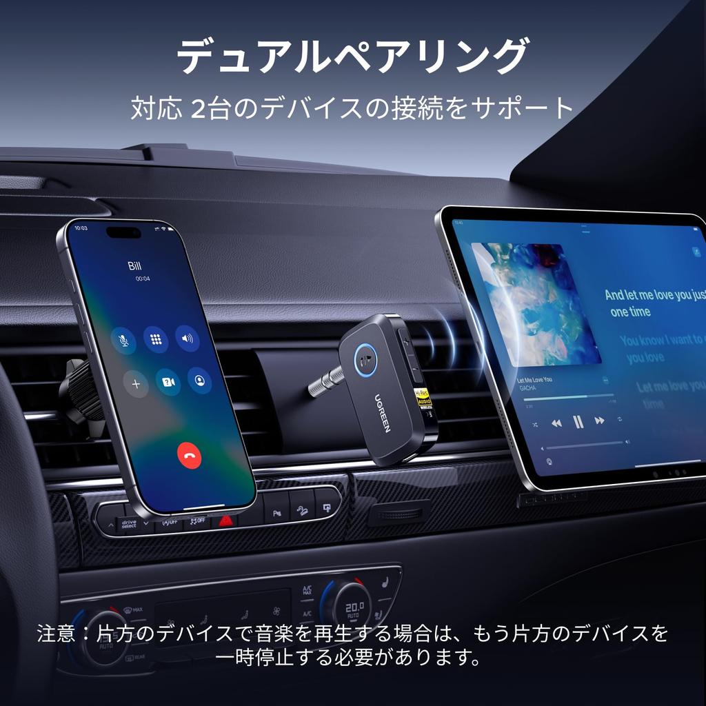 UGREEN Aux Bluetooth Receiver for Audio Gold Standard 17 Hours of Compatible with Car Stereo and Headset TELEC Certified 6.0 Car, LDAC/AAC/SBC