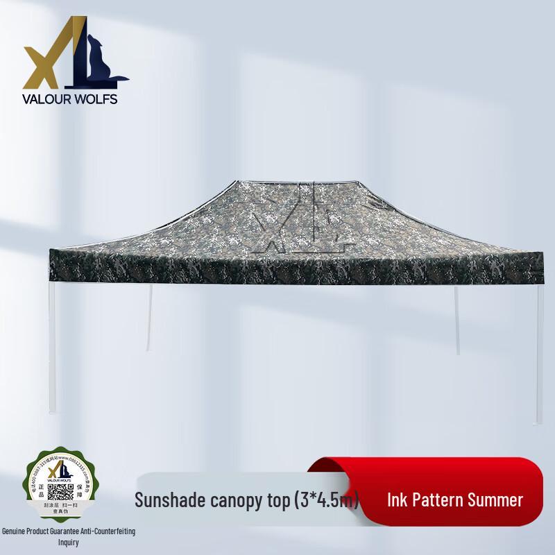 Xiaobing Outdoor Camouflage Sun Shelter Canopy & Frame