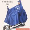 Jacquard Foot Covering Single Thickened Long Motorcycle Raincoat
