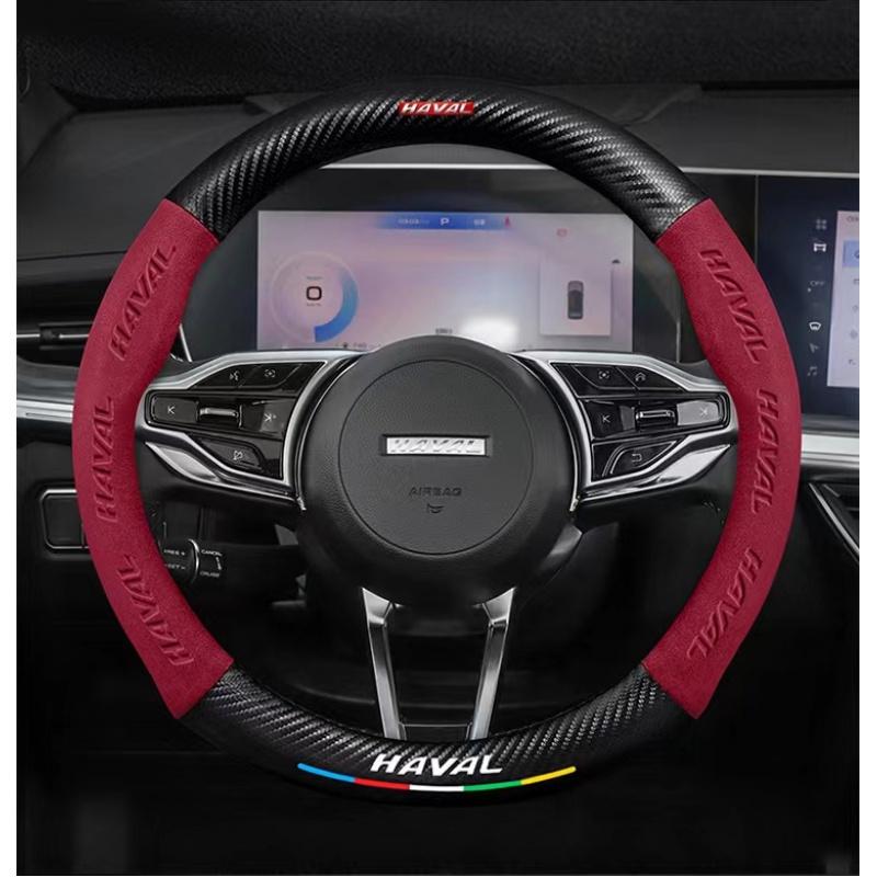 Car 3D Haval Logo Suede Carbon Fiber Steering Wheel Cover For Jolion H1 H2 H2S H3 H4 H5 H6 H9 F5 F7 F7x Car Interior Accessories