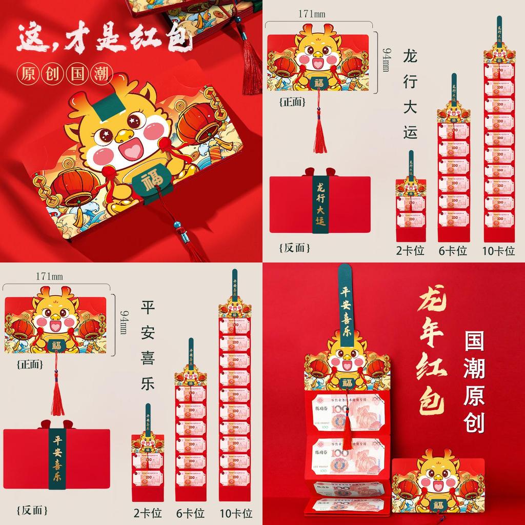2024 New Year Red Envelope Bag Creative Chinese Style Folding Lucky Money Packet Wholesale