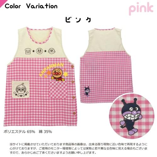Nishiki Anpanman Character Apron for Nursery Teachers, Embroidered Appliqu?, Quick-Drying, Wrinkle-Resistant, Women's (Pink: 44/ML/02920)