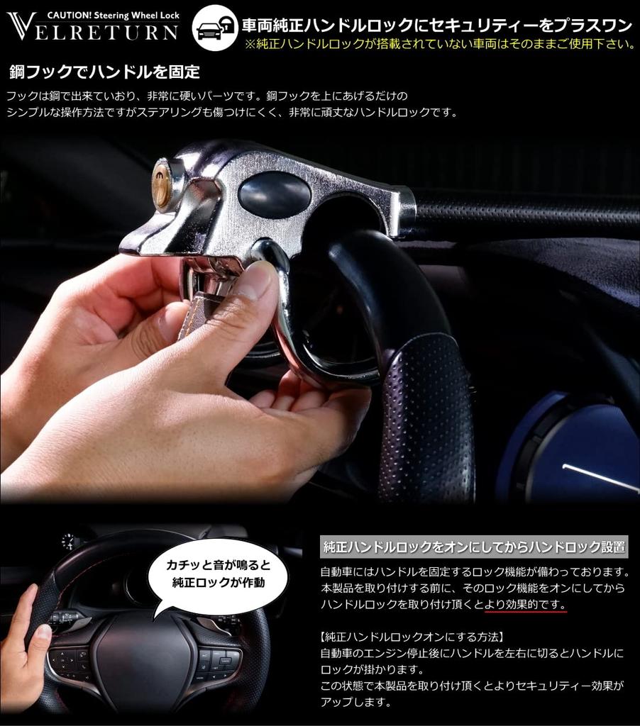 VELRETURN Car Steering Wheel Relay Attack Car Compatible with Japanese and Imported Gauge Hood Protective Includes Japanese Instruction Manual