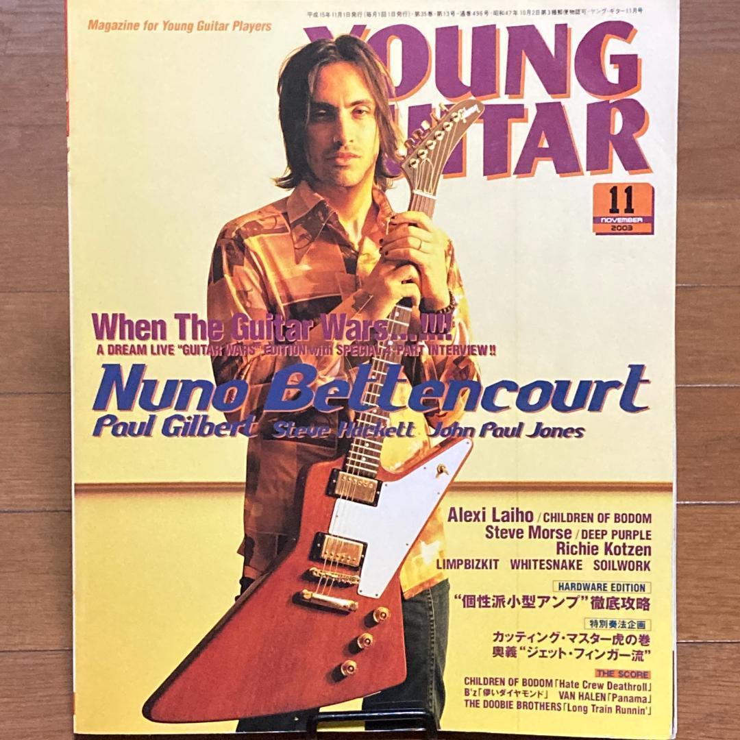 

[USED] Young Guitar Nuno Bettencourt YOUNG GUITAR Extreme