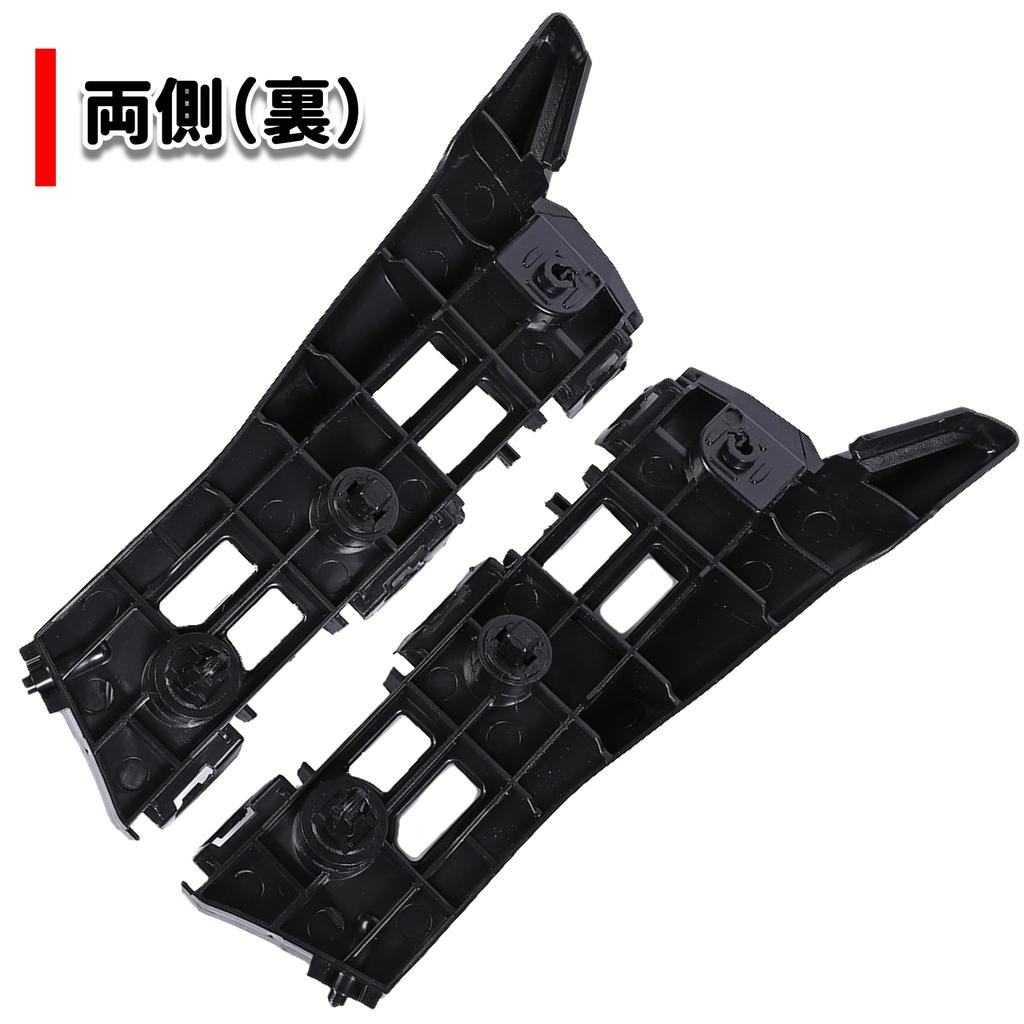 Prius 30 Series Front Bumper Supports, Black Side Retainers, Brackets, Front Bumper, ZVW30, ZVW35, PHV, Aftermarket, Left and Right Set