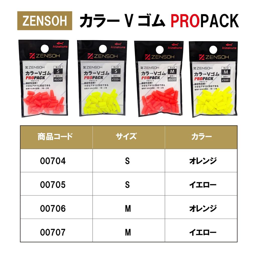 Kizakura 00706 Zenso Color V Gummi Pro Pakke 30 Stykker M Oransje