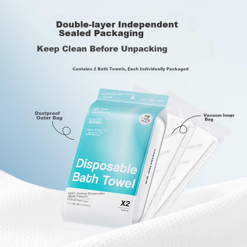 BANANA TRIP Pure Cotton Disposable Bath Towel [10A Antibacterial] Vacuum Compressed Thickened Large Bath Towel Hotel Supplies