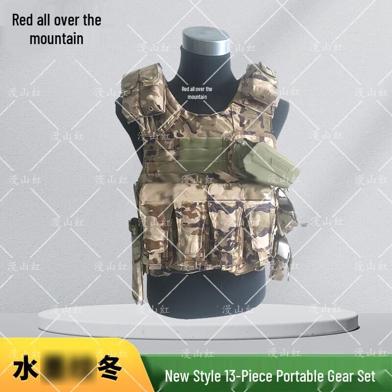 Quick-Release Tactical Vest 13-Piece Set