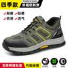 Safety shoes men's anti-smashing and anti-piercing labor insurance shoes European standard steel head shoes flying woven comfortable shoes
