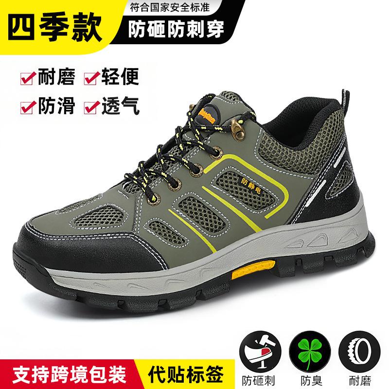 Safety shoes men's anti-smashing and anti-piercing labor insurance shoes European standard steel head shoes flying woven comfortable shoes
