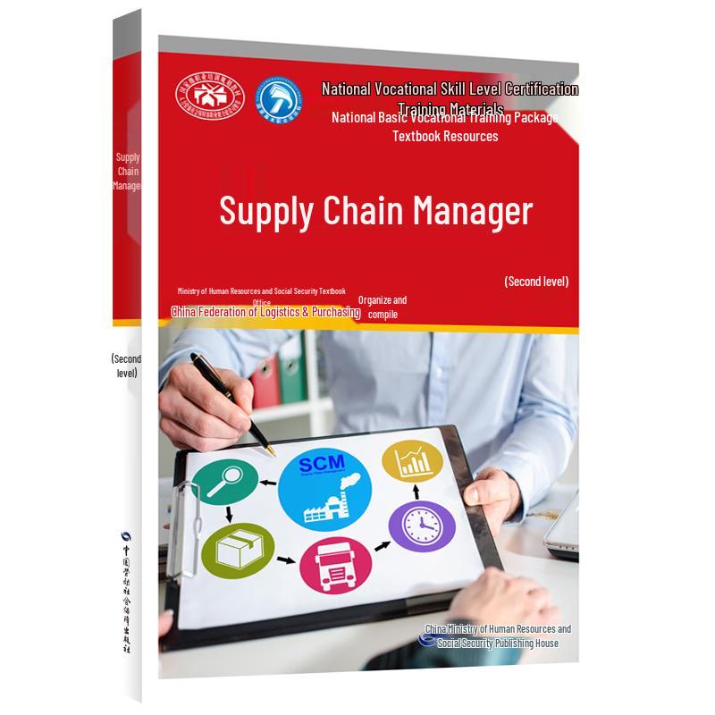 Supply Chain Manager Level 2 Certification Training Textbook