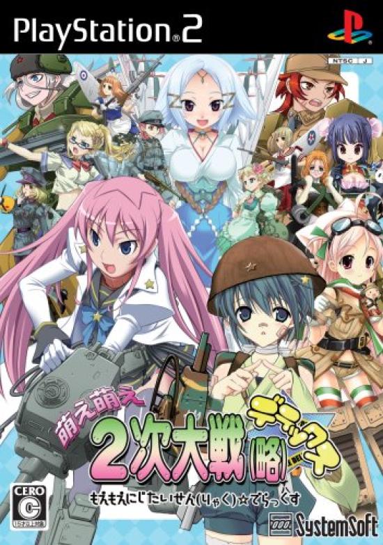 Moe Moe World War II Deluxe (abbreviated) ( PlayStation 2 )