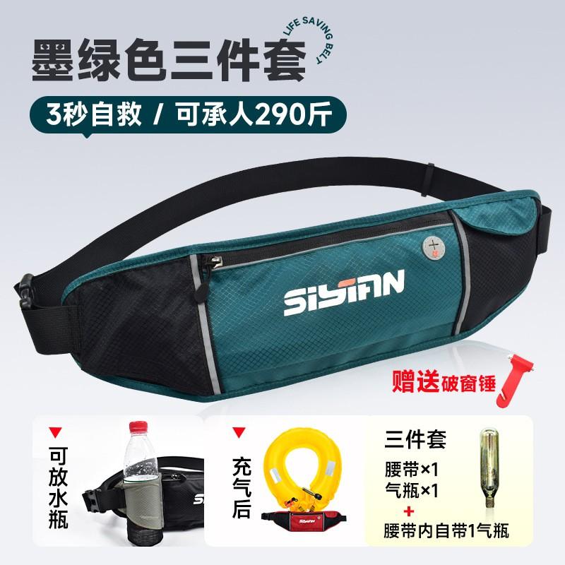 Automatic Inflatable Life Vest Belt Fishing Swimming Water Sports