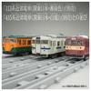 Takara Tomy Plarail Real Class 415 Series Commuter Train (Red Train)