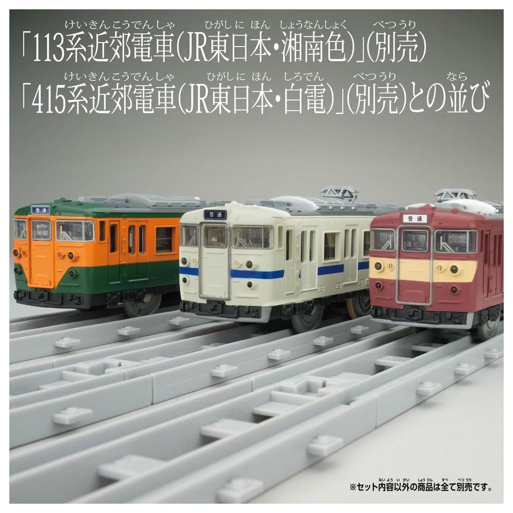 Takara Tomy Plarail Real Class 415 Series Commuter Train (Red Train)