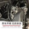 Gearskifte Stabilisatorbeslag Honda CB650R CBR650R 2019-2024 Eftermarked Opgradering