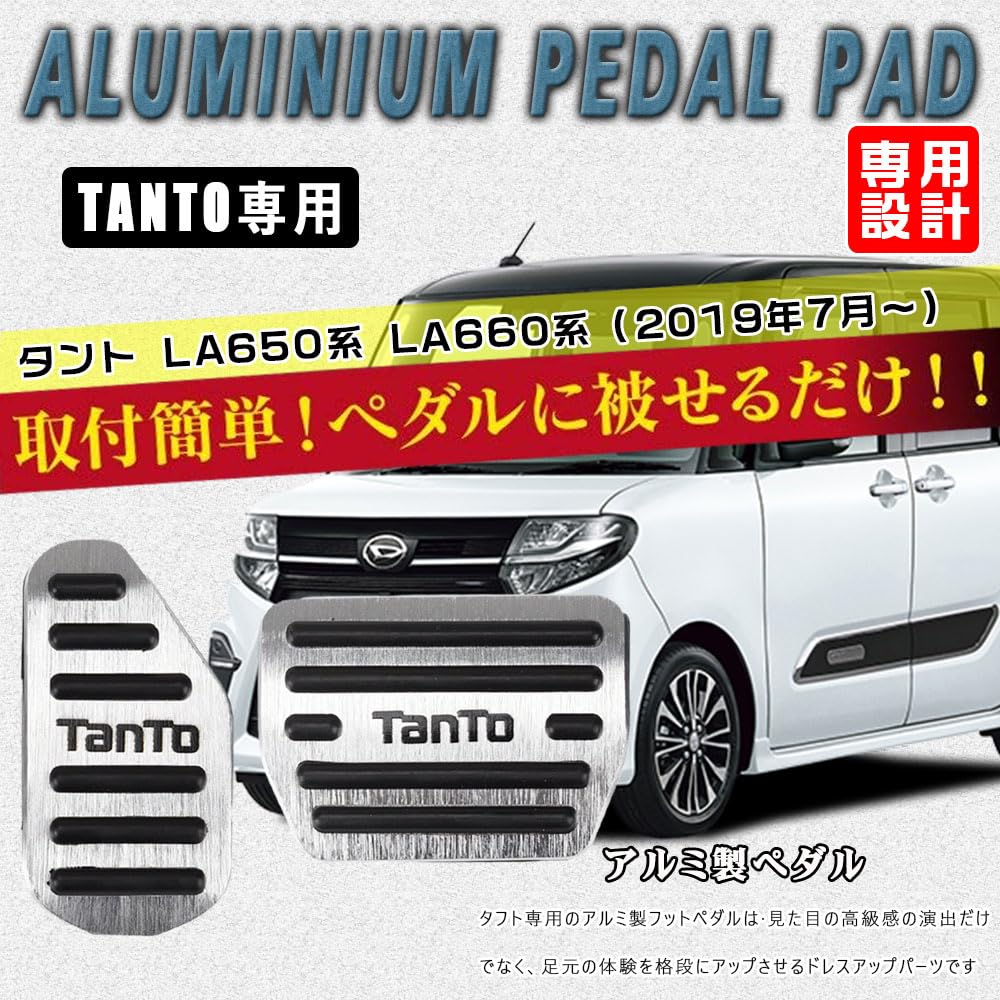 BOYOUS Daihatsu Tanto LA650S Series LA660S Series (July 2019 and up), Aluminum Pedal, No