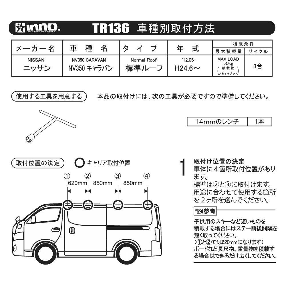 Carmate inno base carrier with Compatible NV350 Caravan E26 with standard standard roof or high Caravan E26 with standard standard roof or high This