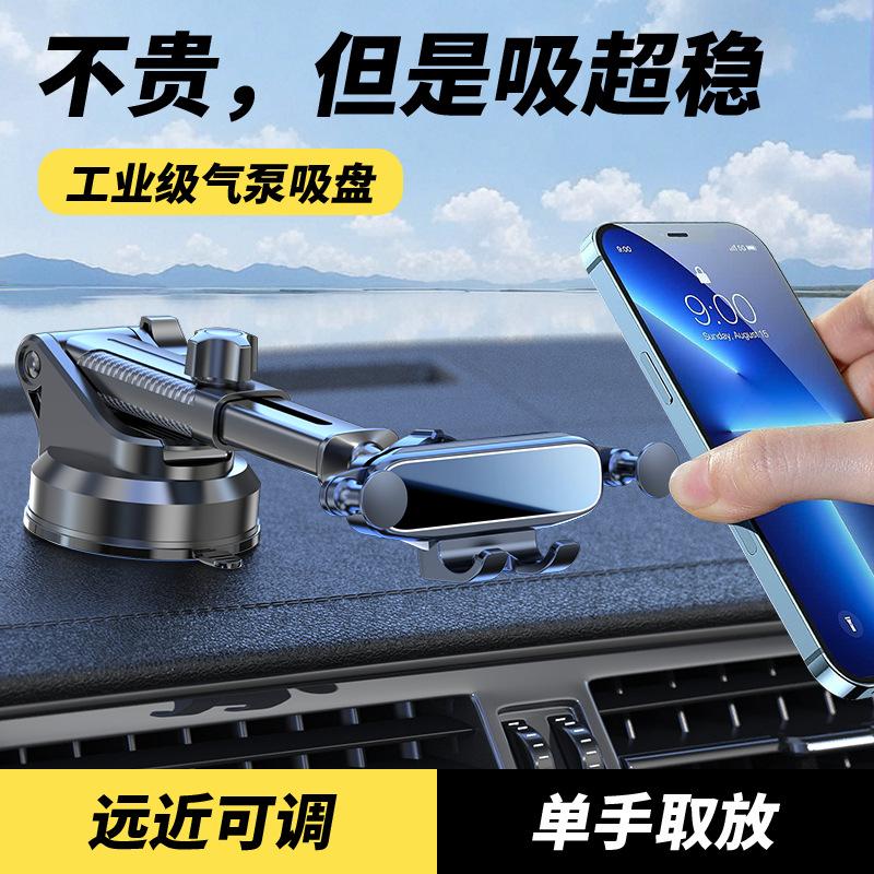 Suction cup type car mobile phone holder car dashboard front windshield navigation special gravity universal support frame