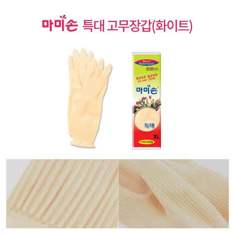 Mamison Gıda Sınıfı Doğal Kauçuk Eldivenler – Beyaz (Ekstra Büyük Boy Seçenekleri)