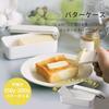 Marna Butter Case with Cutter That Does Not Stick To the Blade On the Back of the Sealed Prevents Odor and Butter Cutter Case 150g Butter Dishwasher