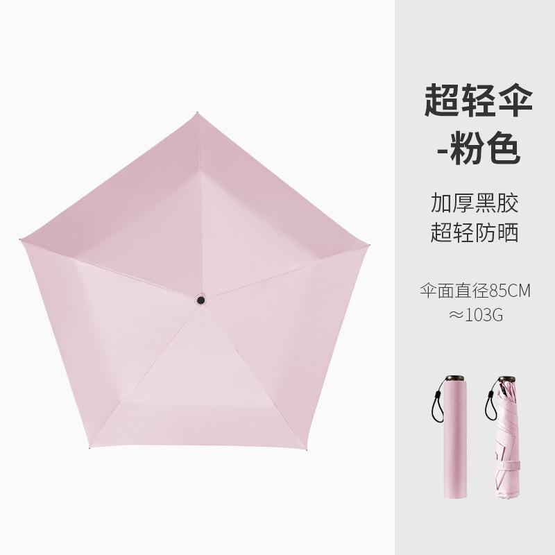 2025 new three-fold five-bone ultra-light carbon fiber vinyl fabric sunscreen umbrella anti-ultraviolet sunshade umbrella
