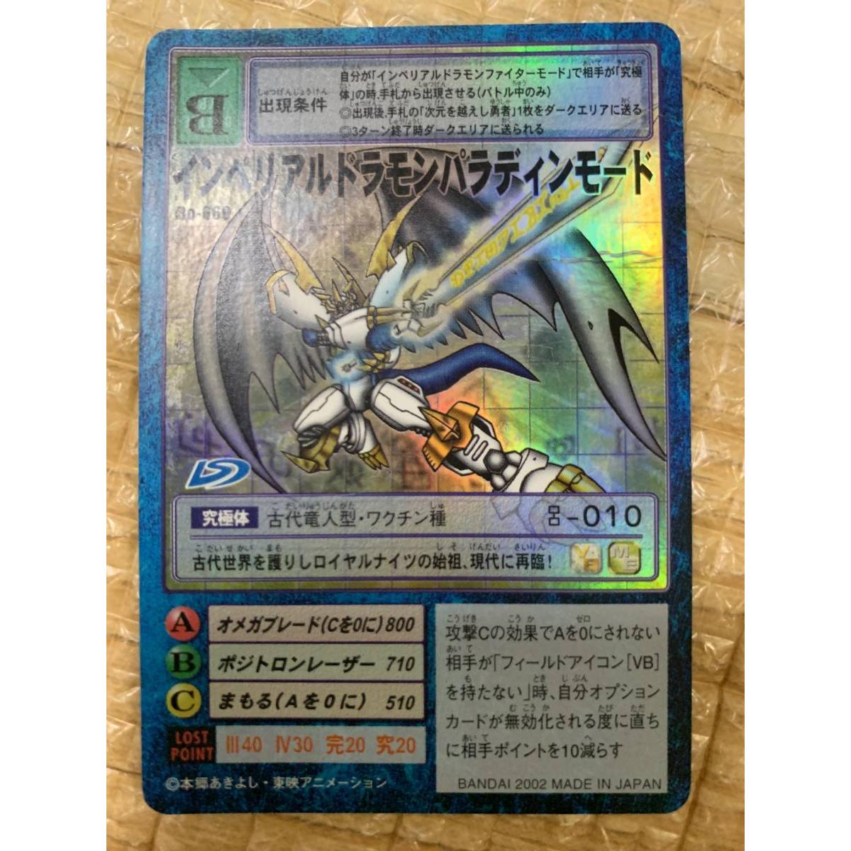 Used Imperialdramon Paladin Mode Bo-660 Digimon Card Early