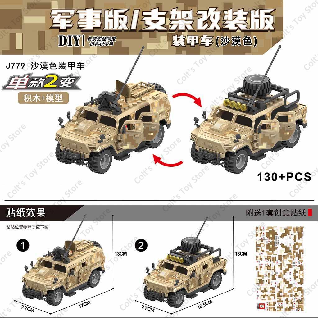 WW2 Military Armored Off Road Vehicle Building Blocks Army Vehicle Soldier Battle Car Assembly Model Toy For Christmas Boys Toys