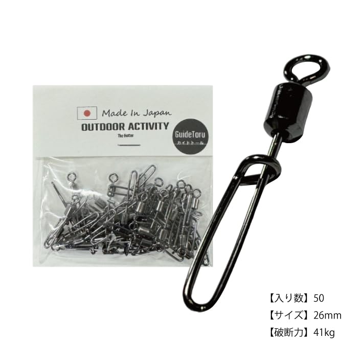 Guide Tall Swivel Snap 50-Pack Japanese-Made (Small)