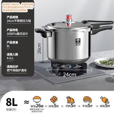 KOBACH 8L 304 Stainless Steel Pressure Cooker
