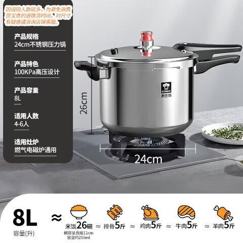 

KOBACH 8L 304 Stainless Steel Pressure Cooker