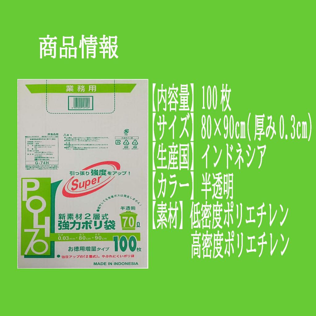 System Polymer New material strong plastic bag for commercial use 70L Translucent 100 pieces 70L Width 80 x Height 90cm Thickness double-layer G-74H