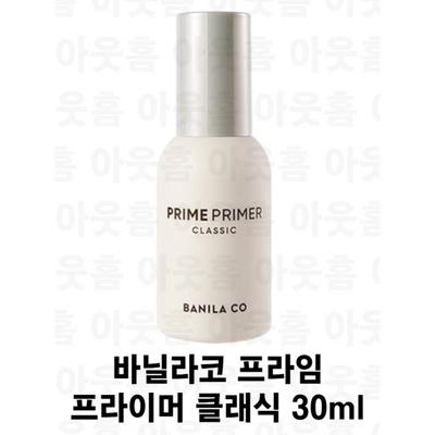Banila Co Prime Primer Classic 30ml, MIXCOLOR, 1 stk