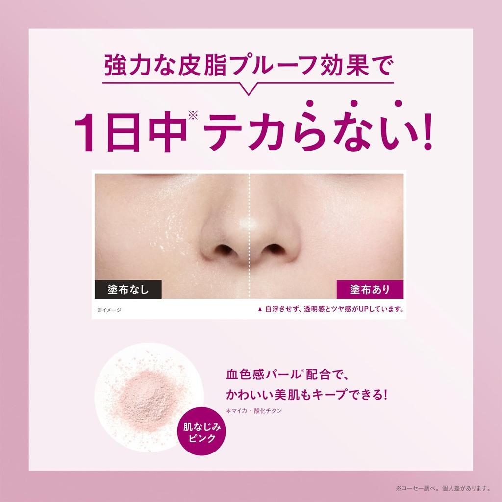 KOSE Cosmenience Make Keep Powder EX Pink Face Powder 5g - Limited Edition Anti-Shine Sebum Control Matte Finish Waterproof Setting Powder