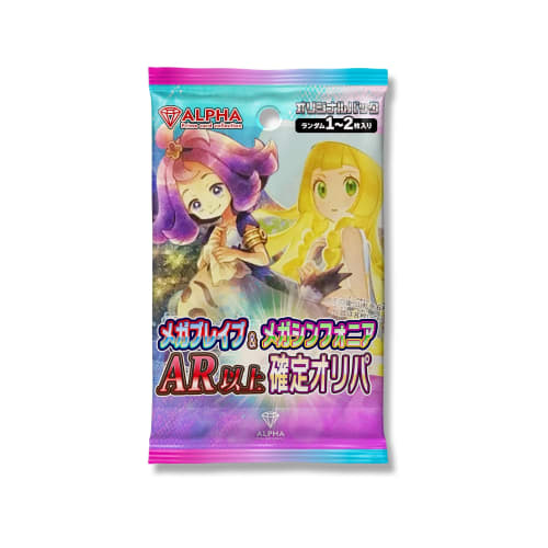 [Mega Brave Mega Symphonia AR or higher guaranteed original pack] ALPHA original pack 30 consecutive original packs