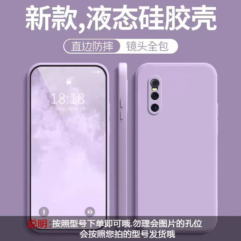 Applicable to vivoX11 mobile phone case, simple solid color Rubik's Cube liquid all-inclusive anti-drop vivo silicone straight edge soft case
