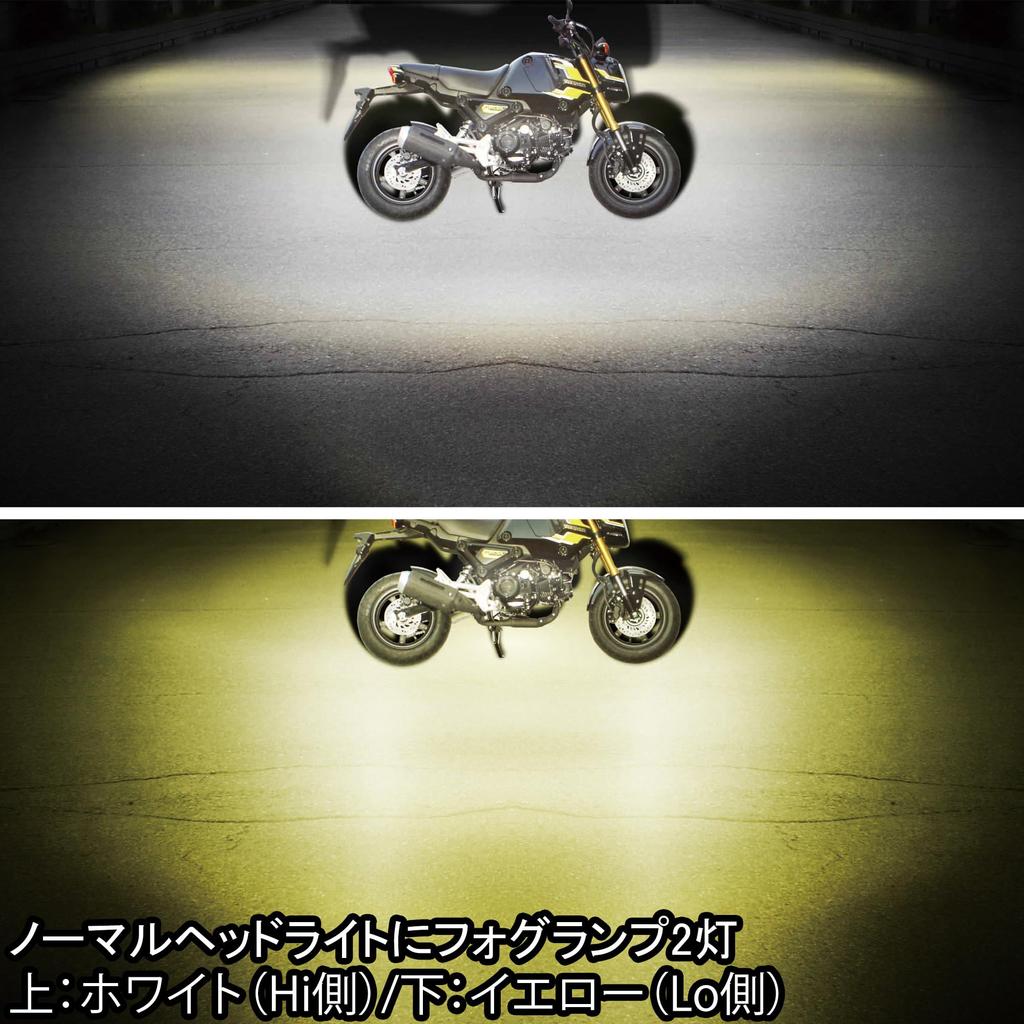 Special Parts Takegawa LED Fog Lamp Kit Yellow for Super Cub 50 and Super Cub 110 (Cut-off Line/10W/White & Switchable/2 Lights) (AA09) (JA44/JA59)