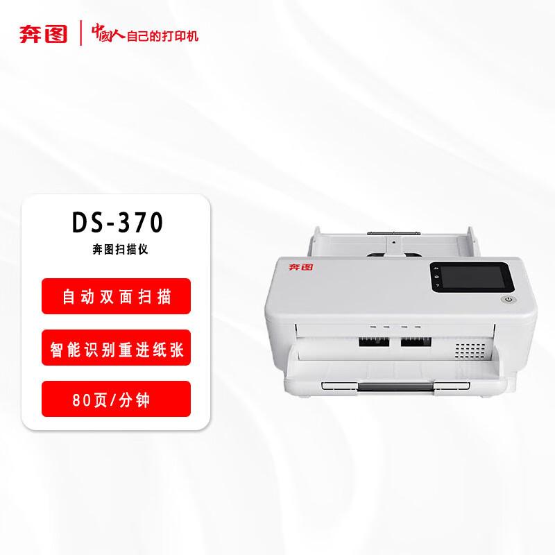 Pantum High-Speed Document Scanners & Imaging Solutions CN plug (adapter included)