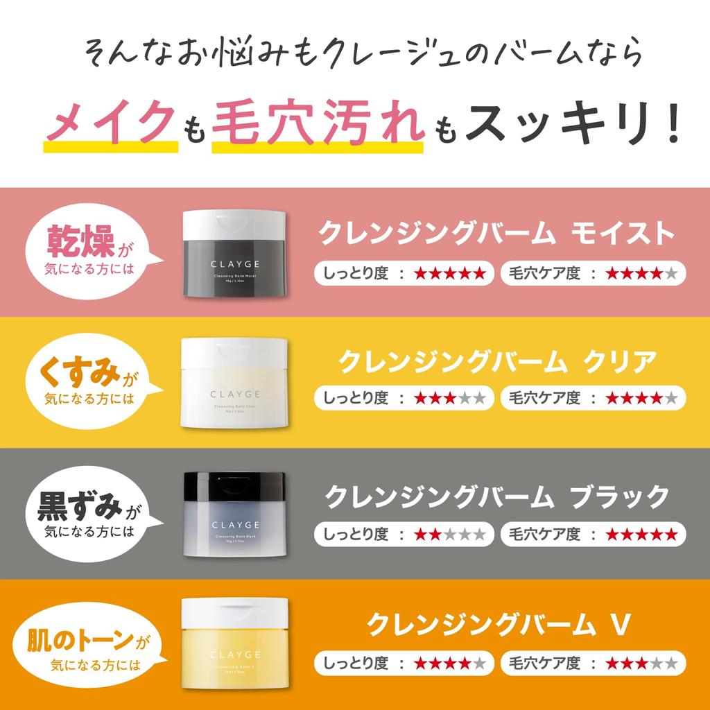 CLAYGE Cleansing Balm Moist N 120g Limited Edition Large Capacity Pore & Moisturizing Care Moisturizing Relaxing Herb Scent