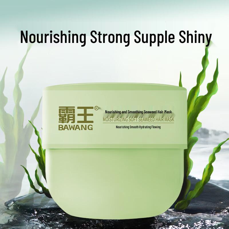 BaWang Hair Repair & Smoothing Hair Mask