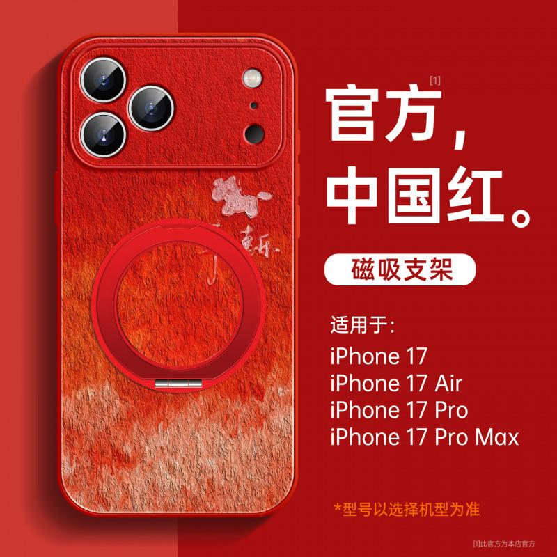 Applicable To Apple 17promax Mobile Phone Case, New iPhone16pro Plain Leather 13pro Bracket 15 Horse Year 14 Case