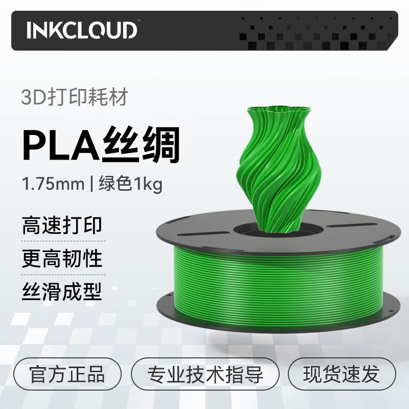INKCLOUD 3D Printer Filament 1.75mm, 1kg CN Plug (adapter Included)