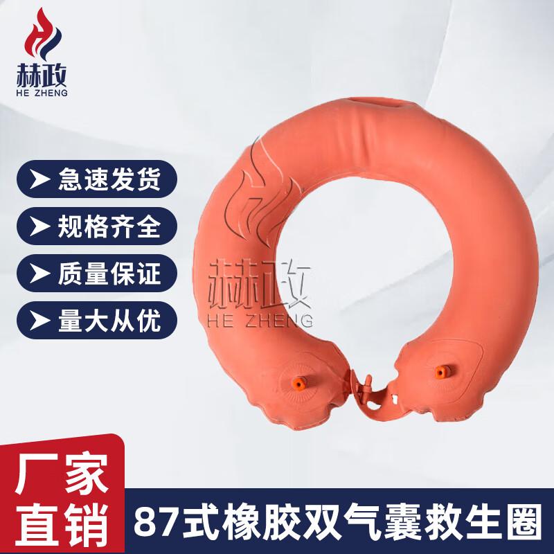 Hezheng Type 87 Inflatable Lifebuoy