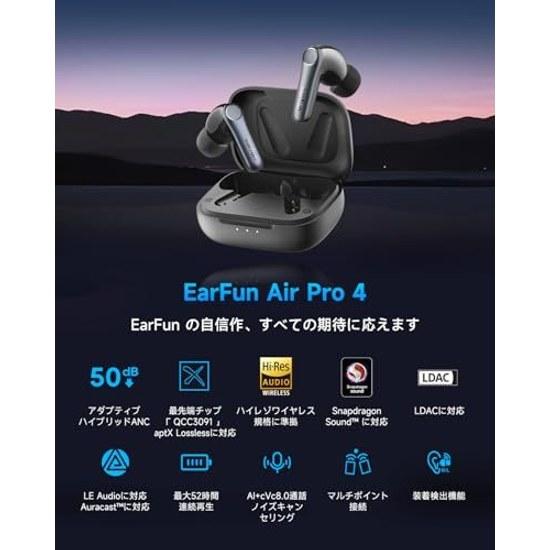 EarFun Air Pro 4 Wireless Earphones Bluetooth 5.4 50dB Adaptive Hybrid ANC Advanced SoC QCC3091 aptX Lossless Compatible High-Resolution LDAC Sound Up