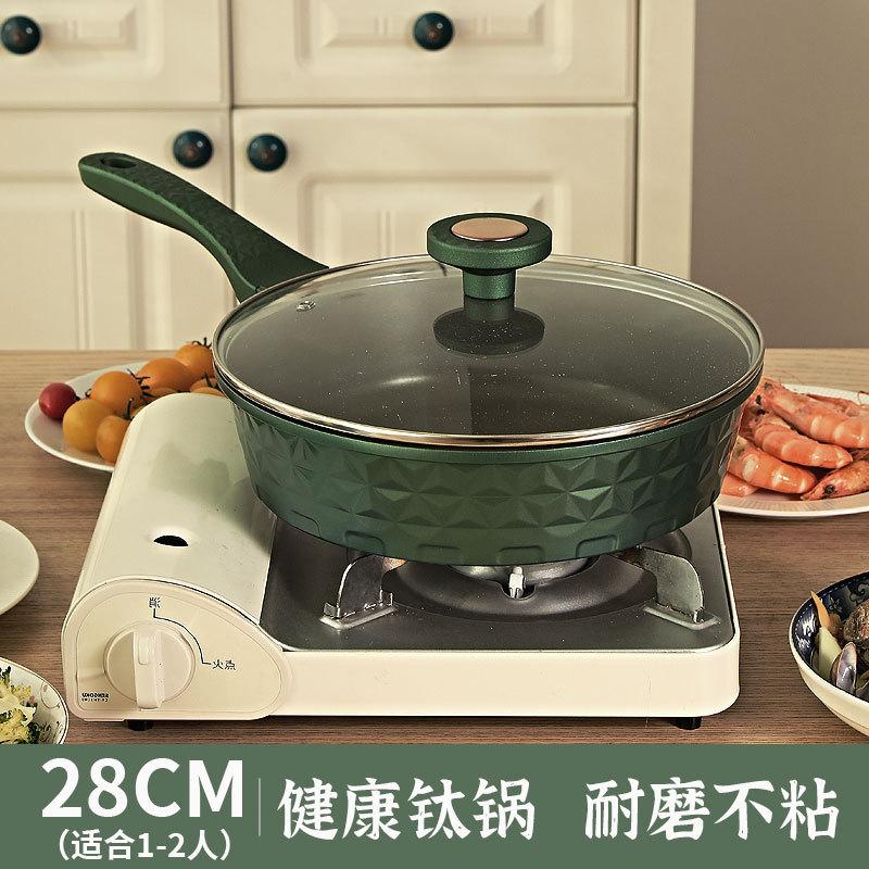 Household wok with titanium alloy induction cooker pan frying pan