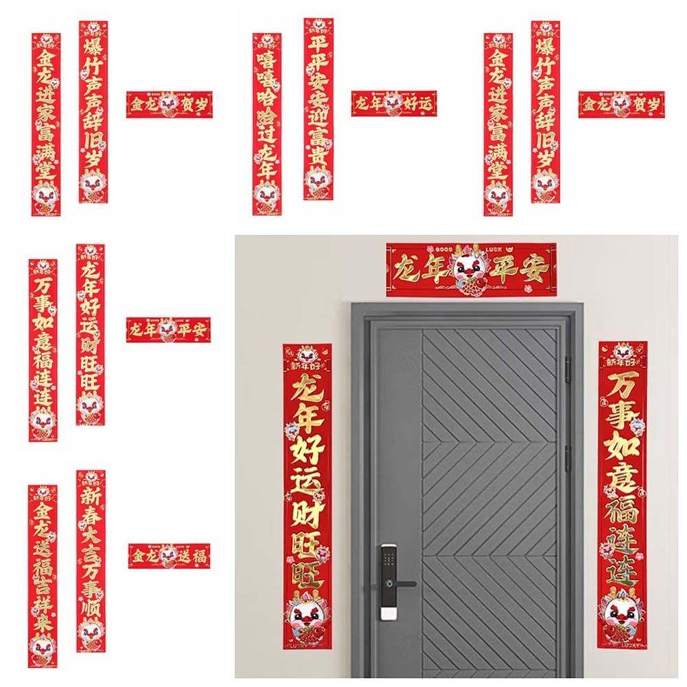 

Фестивальный антитетический куплет Китайский год дверные куплеты Весенний фестиваль поставки Гостиная