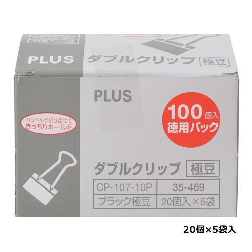 Plus Double Clip Gokutoku Pack 100 CP-107-10P 35-469